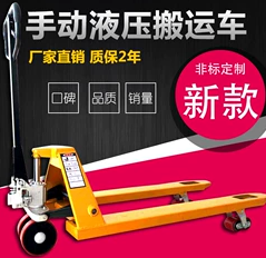 高校物流專業(yè)采購(gòu)手動(dòng)搬運(yùn)車(chē)的優(yōu)勢(shì)